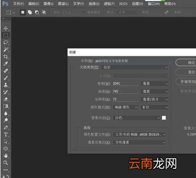 ps如何给文字加矩形框