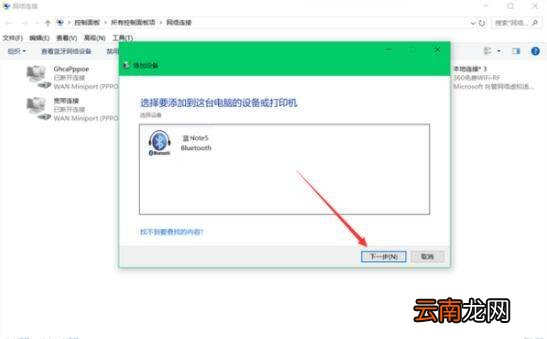 笔记本怎么连蓝牙音箱放歌
