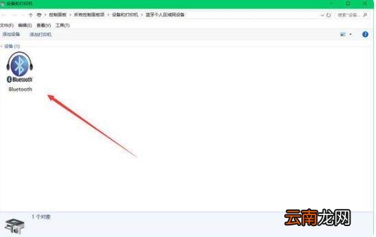 笔记本怎么连蓝牙音箱放歌