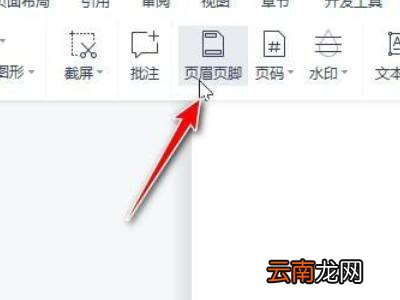如何在指定页加入页脚