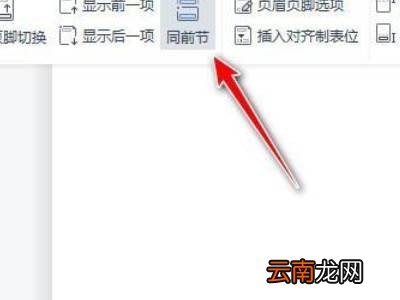 如何在指定页加入页脚