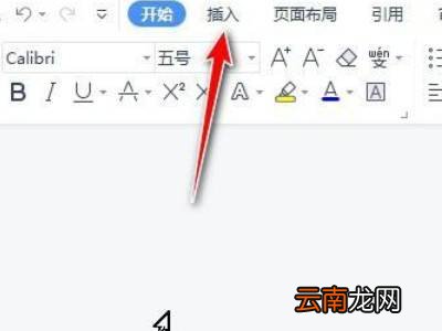 如何在指定页加入页脚