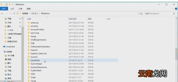 Win10系统中使用CMD开启Windows文件保护具体操作方法