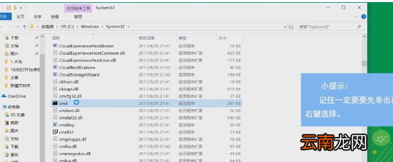 Win10系统中使用CMD开启Windows文件保护具体操作方法