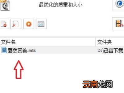 mts格式怎么转成mp4
