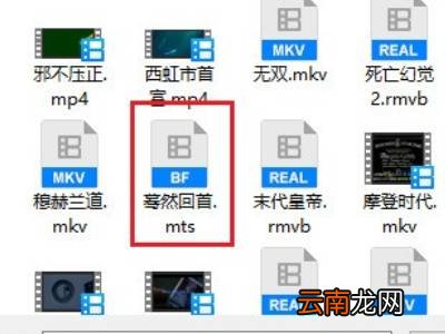 mts格式怎么转成mp4