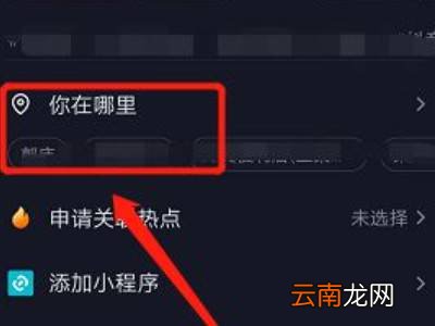 抖音地址怎么修改