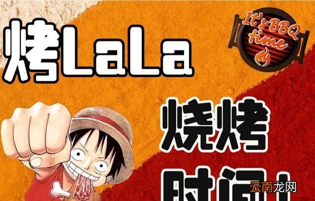 野外烧烤烤肉需要提前腌制吗,烤肉提前腌制多长时间最佳