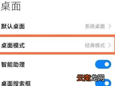 小米从下往上拉的新闻怎么关闭