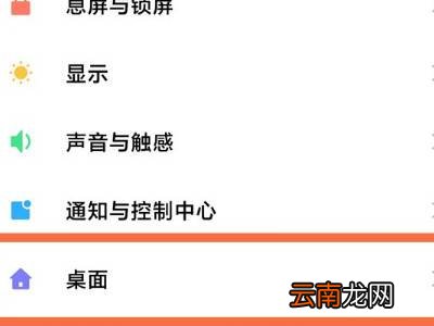 小米从下往上拉的新闻怎么关闭