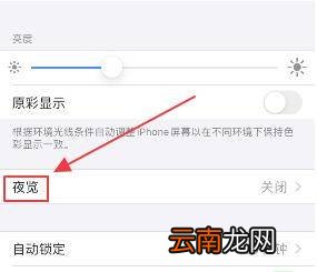 iphone冷暖色调怎么调