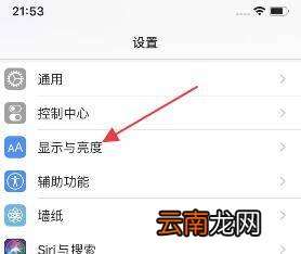 iphone冷暖色调怎么调
