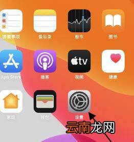 iphone冷暖色调怎么调