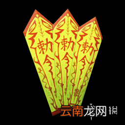 幻想三国志5全符咒属性一览 幻想三国志5符咒属性数据是什么 灵符