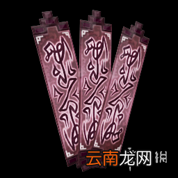 幻想三国志5全符咒属性一览 幻想三国志5符咒属性数据是什么 灵符