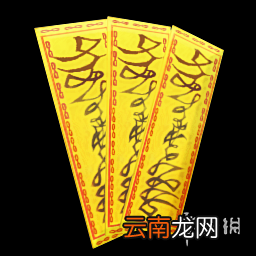 幻想三国志5全符咒属性一览 幻想三国志5符咒属性数据是什么 灵符