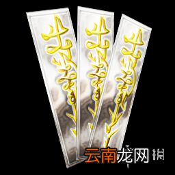 幻想三国志5全符咒属性一览 幻想三国志5符咒属性数据是什么 灵符