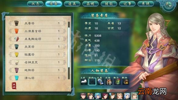 幻想三国志5全符咒属性一览 幻想三国志5符咒属性数据是什么 灵符