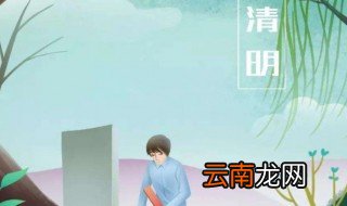 清明节气是什么时候 清明节气简单介绍