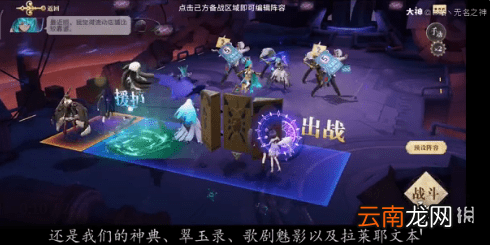 幻书启世录3-12主线怎么过 幻书启世录主线3-12通关流程