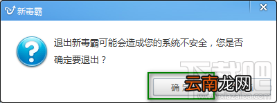 怎么关闭360、金山等杀毒软件