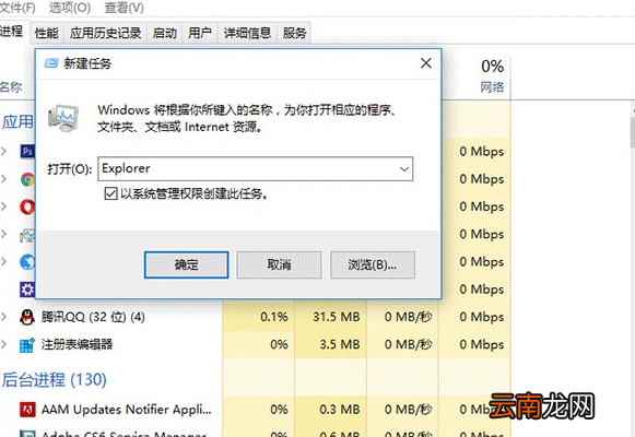 Win10系统出现任务栏通知区域图标显示异常具体解决方法