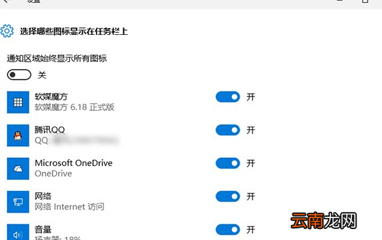 Win10系统出现任务栏通知区域图标显示异常具体解决方法