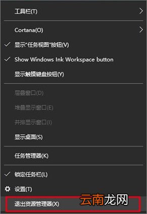 Win10系统出现任务栏通知区域图标显示异常具体解决方法