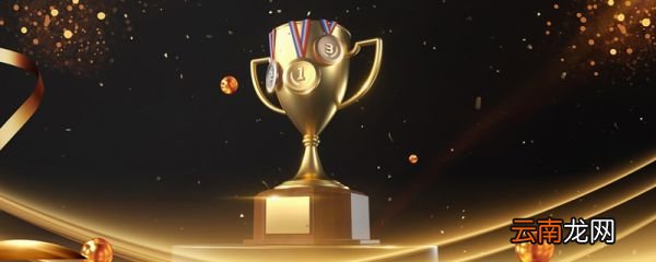 第一个获得诺贝尔奖的人是谁 世界上第一个获得诺贝尔奖的人是谁