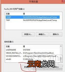 安装JAVA JDK需要注意什么