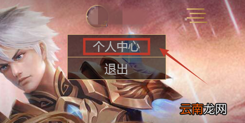 心悦中查会员等级具体操作方法