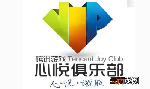 心悦中查会员等级具体操作方法