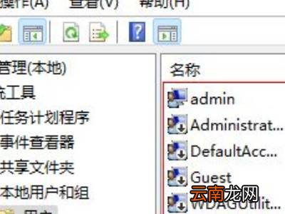 win11开机账户名称更改
