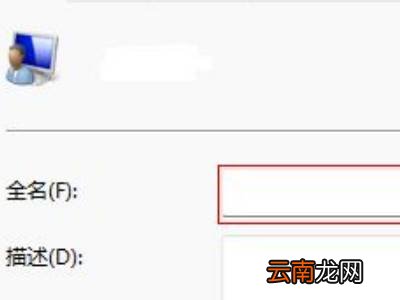 win11开机账户名称更改