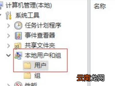 win11开机账户名称更改