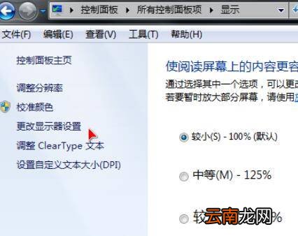笔记本可以接台式机显示器吗