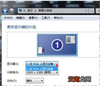 笔记本可以接台式机显示器吗