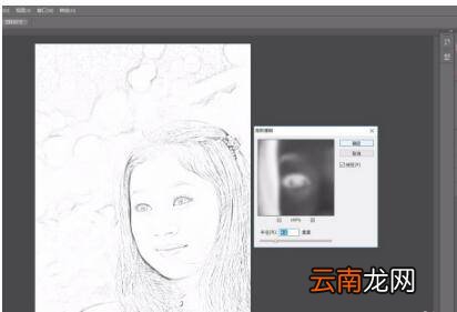 ps素描效果制作