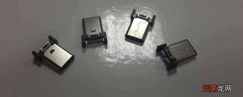 type c充电器啥意思
