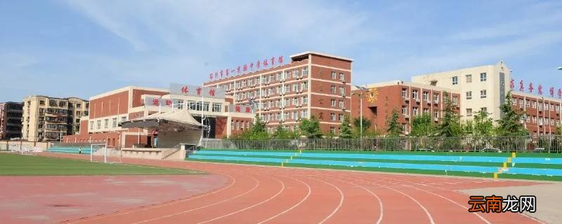临汾市铁中是公立还是私立学校