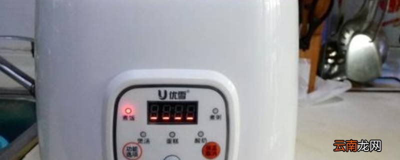 电饭煲出气孔喷米汤怎么处理