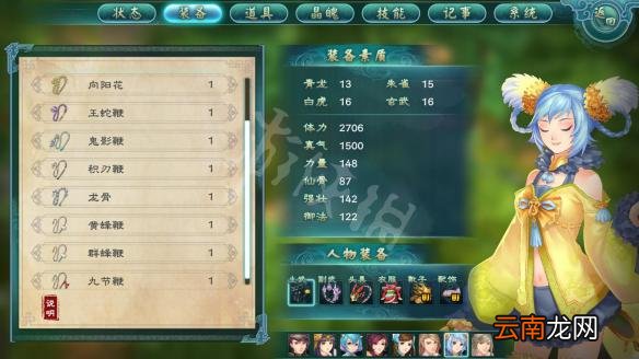 幻想三国志5九节鞭属性一览 九节鞭属性数据是什么 九节鞭
