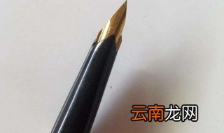 钢笔漏墨怎么处理 钢笔漏墨解决方法