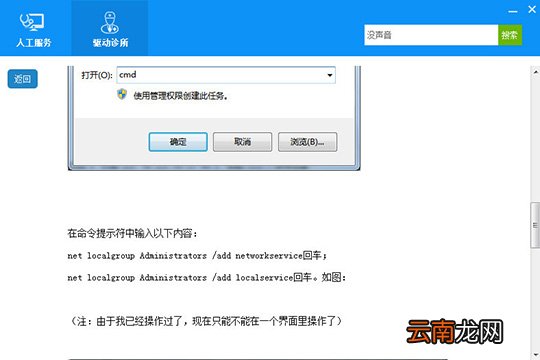 使用驱动人生解决驱动疑难杂症具体操作方法