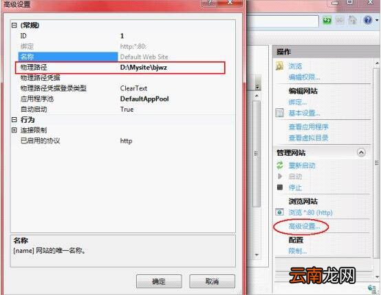win7电脑中iis配置具体操作方法