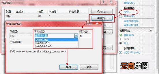 win7电脑中iis配置具体操作方法