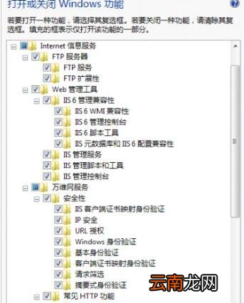 win7电脑中iis配置具体操作方法