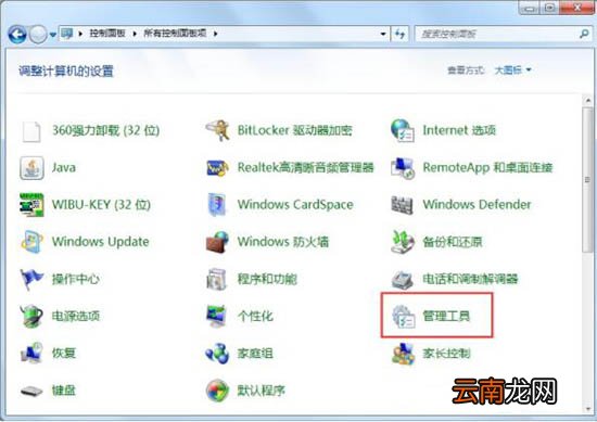 win7电脑中iis配置具体操作方法