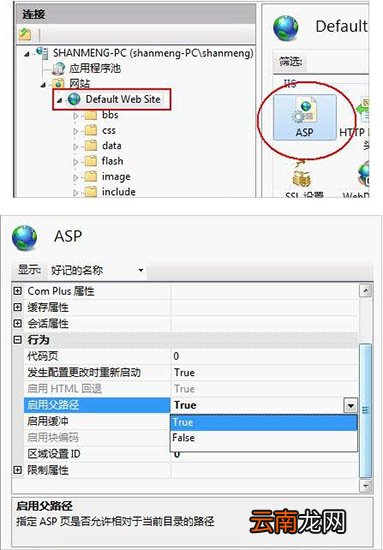 win7电脑中iis配置具体操作方法
