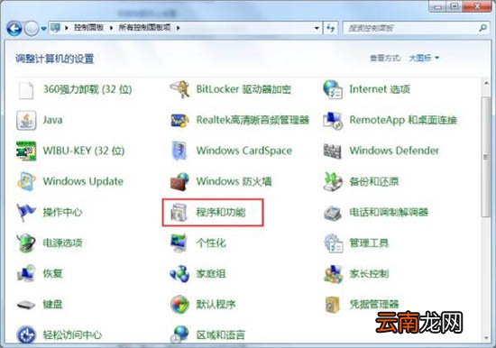 win7电脑中iis配置具体操作方法